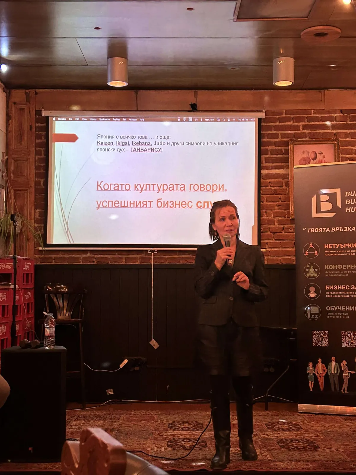 Събитие на Burgas Business Hub